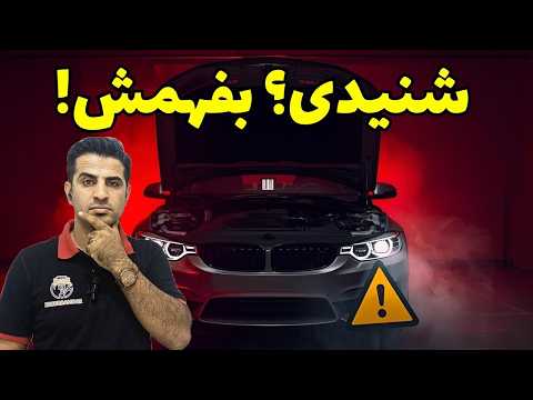 بررسی علمی تمام صداهای غیرعادی خودرو دلایل منشاء و روش برطرف کردن