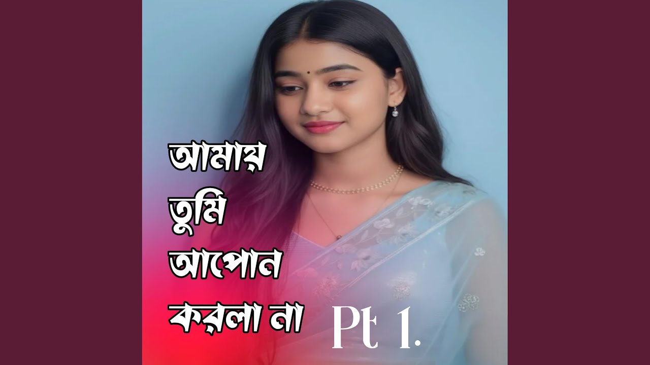 Amay Tumi Apon Korlana Pt. 1.