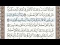 سورة سبإ الصفحة 432 من الاية 32 الى 39 عبدالباسط عبدالصمد مجود 