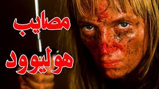 شريط فيديو - الجانب المظلم في هوليوود