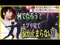 【感動】羽生結弦の24時間TV、夢のスケート教室の舞台裏！Every特集で涙が止まらない！【海外の反応】 #yuzuruhanyu 2017　郷ひろみ 宙くん 言えないよ