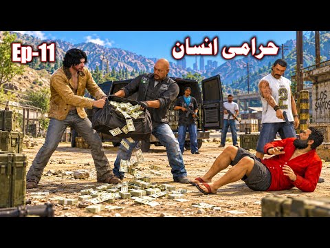 Harami Insan Episode 11 || Pashto Story By Babuji Dubbing