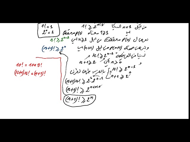 البرهان بالتراجع للسنة الثالثة ثانوي رقم 16