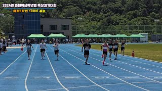 춘천학생학년별 육상경기대회 100m 달리기 여초6학년/남초6학년 결승