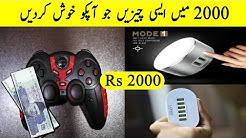 Best Tech Under 2000 For Pakistan October 2017