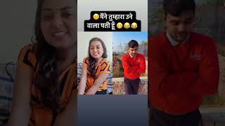 Une Wala Pati Hu varsha1985 funny vgmasti shorts varshakawale youtube comedy
