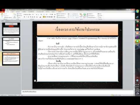 Thai : Basic Ruby Part 2 ความรู้เบื้องต้นเกี่ยวกับภาษา Ruby