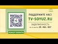 Поддержите наше вещание 25 марта 2026