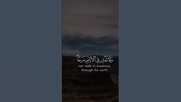 (ولا تصعر خدك للناس ولا تمشي في الارض مرحا) |سورة لقمان| لا تستهين في نصيحة الناس❤️‍🩹