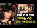 ନୀତିନ ନବୀନ ଆମକୁ ଏହି କଥା ବୁଝାଇଲେ | Nitin Nabin Meeting Odisha BJP | Aparajita Sarangi Reaction