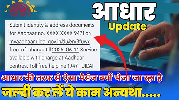 Submit Identity & Address Documents for Aadhaar | Aadhaar card Update 2025 | upload document