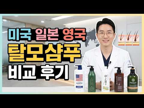 탈모샴푸 추천 유명 탈모샴푸 5개 사용후기 비교 추천