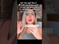 صديقة زكيةكانت سكرانة😅 #قسمة_ونصيب#ضحك#اكسبلور#farahrazem#meme#live#ترند#funny#shorts##nadaabid#تيك
