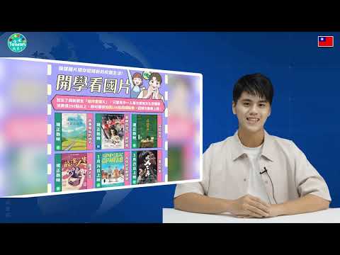 0320 NIA影音新聞－華語