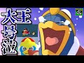 【号泣】デデデ大王、涙の記録