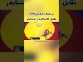 مسابقه گاتسالوف و اسنایدر سال 2014 کشتی آموزش کشتی کشتی آزاد