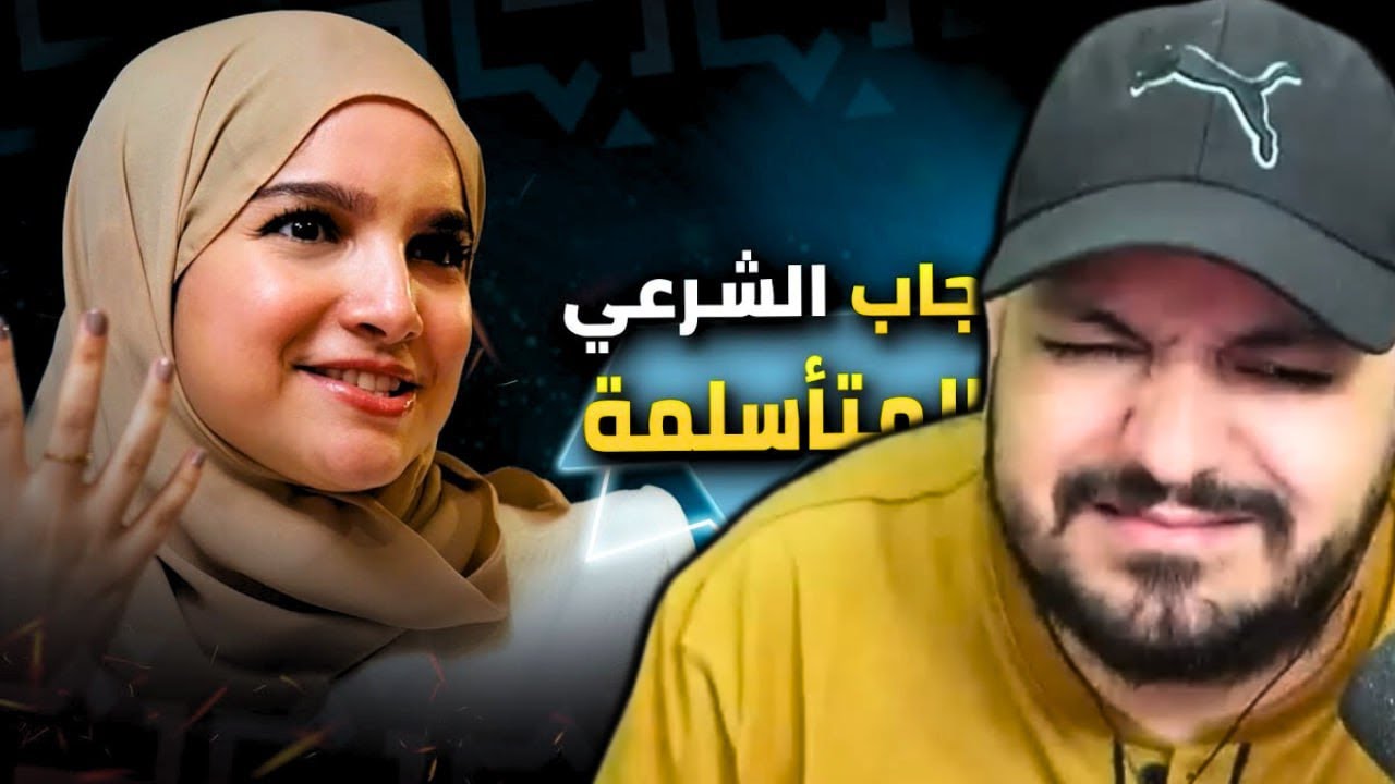 علاش كولشي حاقد على هاد البنت بسبب الفيمينيزم الاسلامي؟
