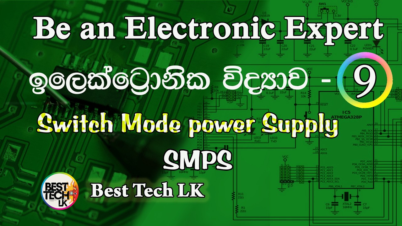 Be an Electronic Expert  - ඉලෙක්ට්‍රොනික්  ප්‍රවීණයෙකු වන්න  Switch Mode Power Supplies   පාඩම -9