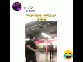 ههههه دير كيتمان وادخل