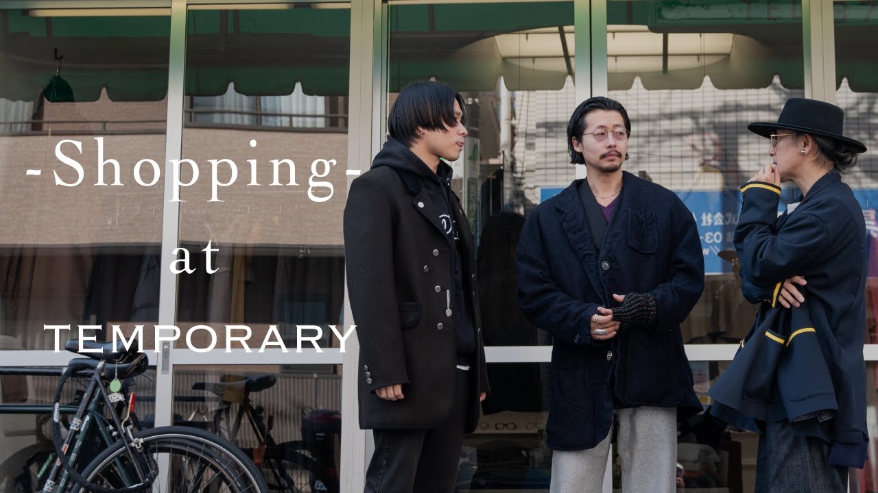 【Shopping】上質でモダンなヴィンテージショップ、TEMPORARY