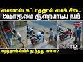 CRIME TIME | பைனாஸ் கட்டாததால் பைக் சீஸ்..ஷோரூமை சூறையாடிய நபர் | Aranthangi bike showroom attack