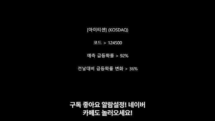 2025년 6월 26일장종료 후 급등 AI 예측 종목 공개 - 1분버전 #신세계아이앤씨 #씨이랩 #아톤 #아이티센 #데이타솔루션 #헥토파이낸셜 #위메이드플레이