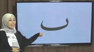 كتابة حرف الدال و التاء