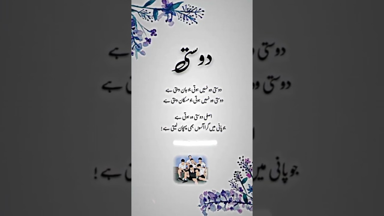 dost poetry sad poetry love friends