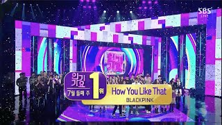 BLACKPINK - 'How You Like That' 0712 SBS Inkigayo : NO.1 OF THE WEEK