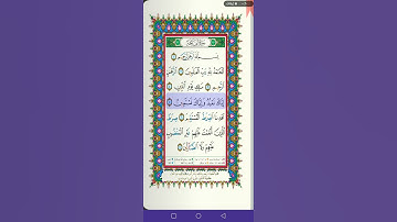 سورة الفاتحة بصوت الشيخ عبد الرحمن السديس مع تتبع الآيات احرصو على تعليمها لأولادك فهيا الزاد مستمر
