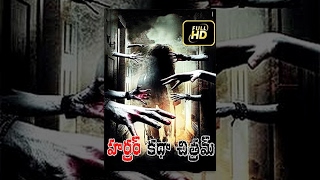 Horror Katha Chitram Latest Telugu Full Movie - Karan Kundra, Nandini Vaid - Ayush Raina screenshot 3
