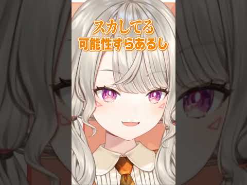 配信中のオナラについて語る小森めとw【ぶいすぽ切り抜き/小森めと】#Shorts