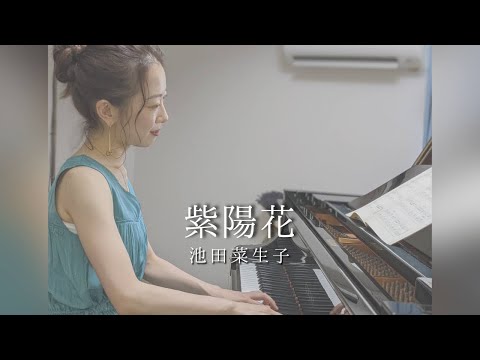 紫陽花　/　池田 奈生子