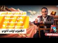 حل كتاب المعاصر اولى ثانوي  9 حل كلمات يونت 9 اولى ثانوي الترم الثاني انجليزي اولى ثانوي2026