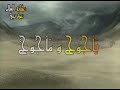 علامات الساعة الكبرى الثالثة والرابعة والخامسة تحياتي لكم محمد أمين القصاص محلة احمد كوم حمادة علامات الساعة الكبرى الثالثة والرابعة والخامسة تحياتي لكم محمد أمين القصاص محلة احمد كوم حمادة
