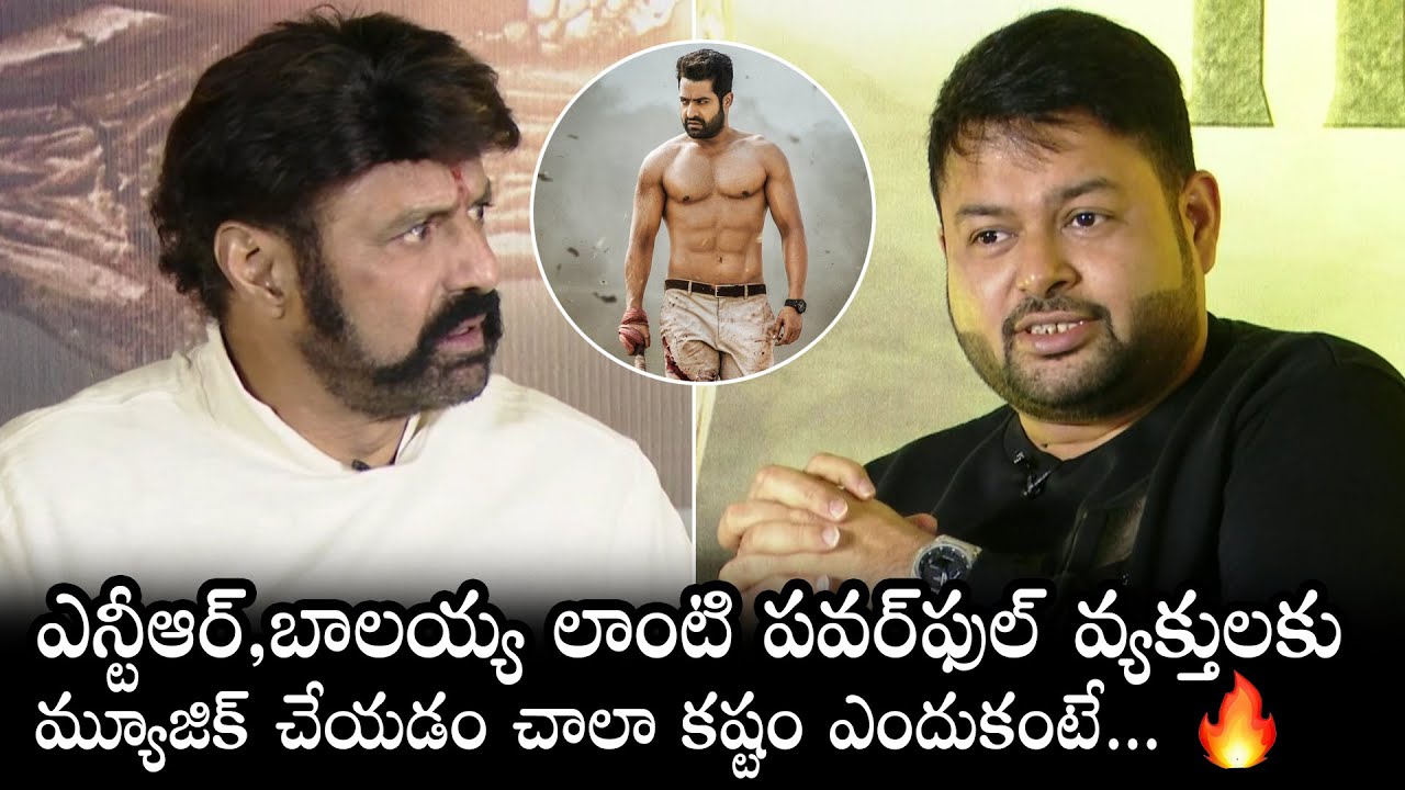 Balakrishna Reaction On SS Thaman Words | Jr NTR | Akhanda Movie | Boyapati Srinu | Daily Culture