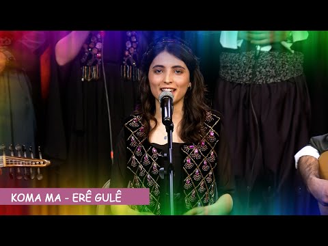 ERÊ GULÊ - KOMA MA