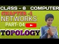 @SANDHYASHUKLA-h2y Types Of Network Topology
