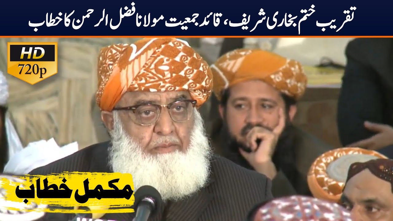 Maulana Fazal ur Rehman Complete Speech Today | Khatmi-e-Bukhari Sharif | Asjad Mehmood | Rawalpindi