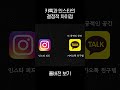 카톡이 욕먹는 이유