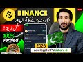 Binance account banane ka tarika, How to create binance account in Pakistan For Binance Trading 