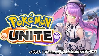 01【PokemonUNITE】はじめてのお！！【常闇トワ/ホロライブ】