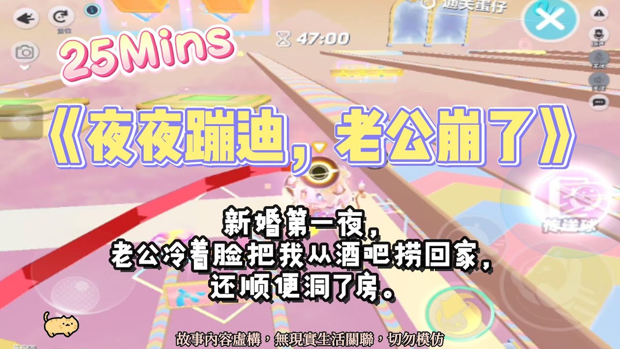 《夜夜蹦迪，老公崩了》甜寵文。姐妹鎖死？對不起，陸總覺得我該先鎖住他一輩子！完結嚕。#爽文 #小說 #一口氣看完  #聽書 #听书  #完结文