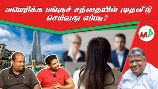 Fractional shares எப்படி வாங்குவது ?  பணம் சம்பாதிக்கும் வழிகாட்டி WWW.MONEYPECHU. COM