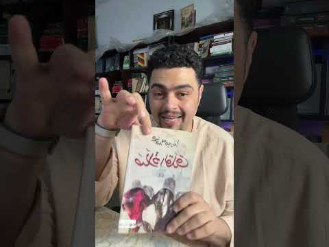 مهزلة البوكر 2025 ومشكلة الوسط الثقافي المصري