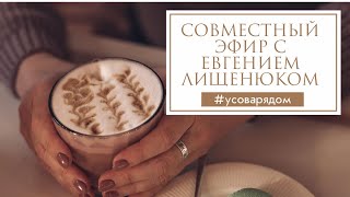 Срывы созависимых