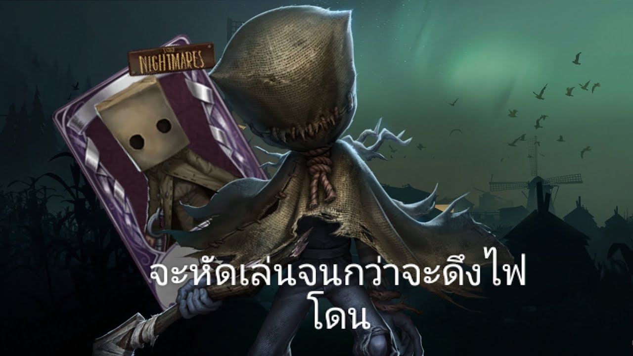 Axe Boy ก็เล่นสนุกเหมือนกันนะเนี่ย ฝึกเล่นถุง | identity v #identityv 