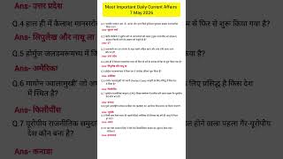 7 May 2026 Current Affairs |UPSC SSC GK 🔥 #shorts #dailycurrentaffairs #educationbooster #viral