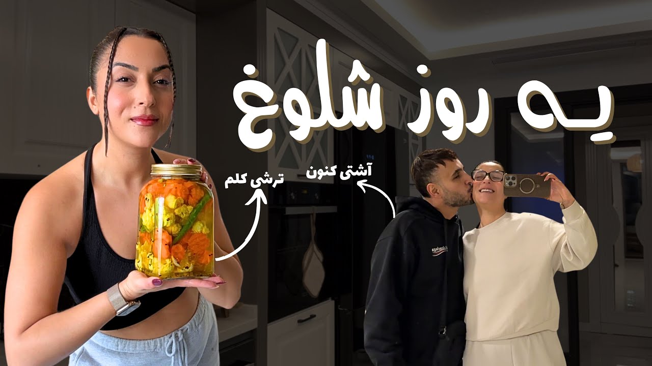 ترشی پزون | چجوری وقت تلف‌ کنیم؟ | برگشت سپهر | IKEA Time