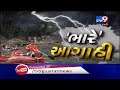 Parts of Gujarat likely to receive heavy rainfall in next 72 hours| TV9GujaratiNews